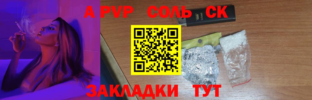 Сланцы  A-PVP VHQ  Вход с VPN  закладка  A PVP кристаллы  A PVP 