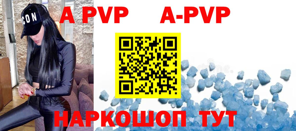 Alfa_PVP кристаллы Сланцы