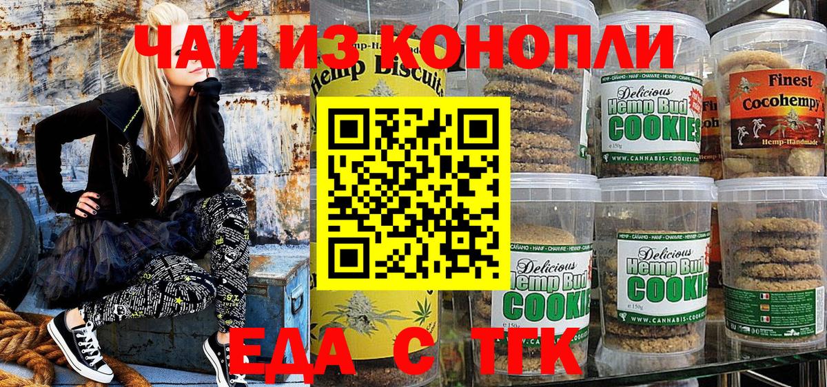 Сланцы  Cannafood марихуана  Вход с VPN 