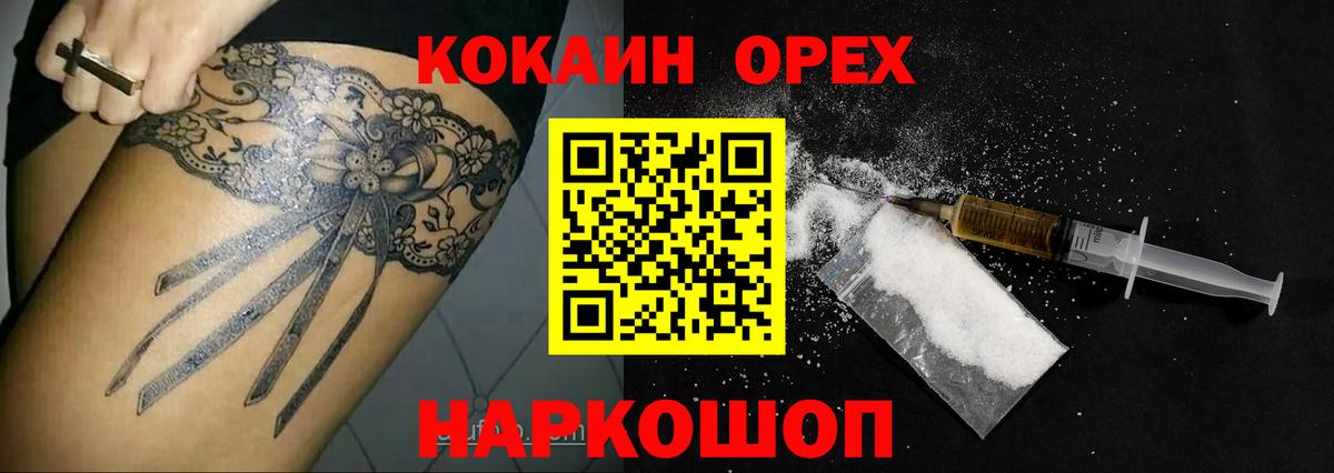 Кокаин 97% Сланцы