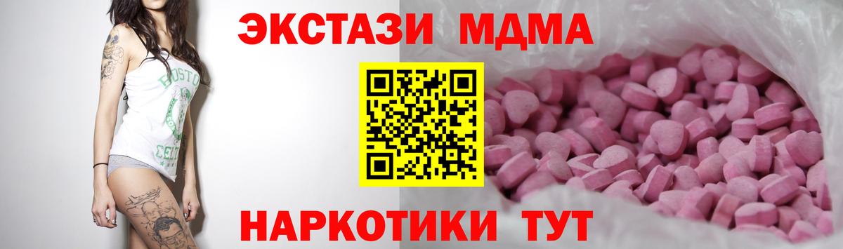 Ecstasy mix  Вход с VPN  Ecstasy 250 мг  Экстази  Сланцы 