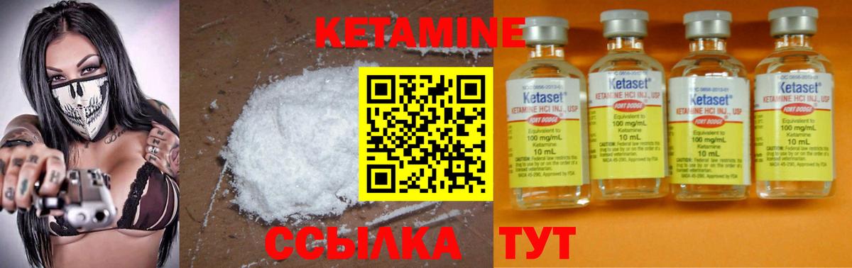 КЕТАМИН VHQ Сланцы