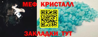 мяу мяу кристалл Пушкино