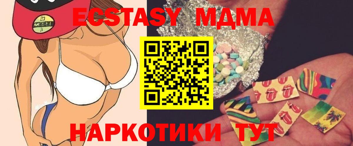 Сланцы  MDMA кристаллы  Вход с VPN  MDMA молли 