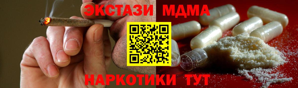 МДМА crystal Сланцы