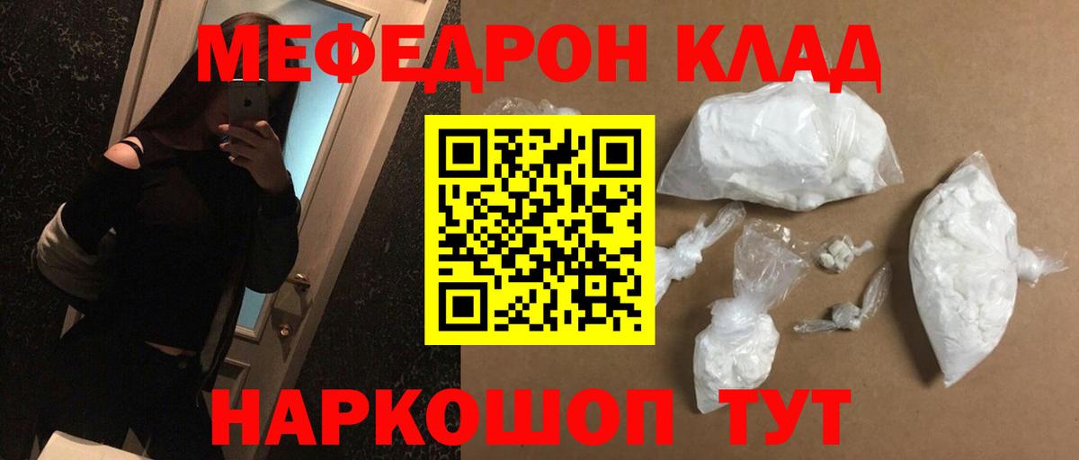 Сланцы  Мефедрон  Мефедрон  ОМГ ОМГ ссылка  МЯУ-МЯУ mephedrone  Вход с VPN 