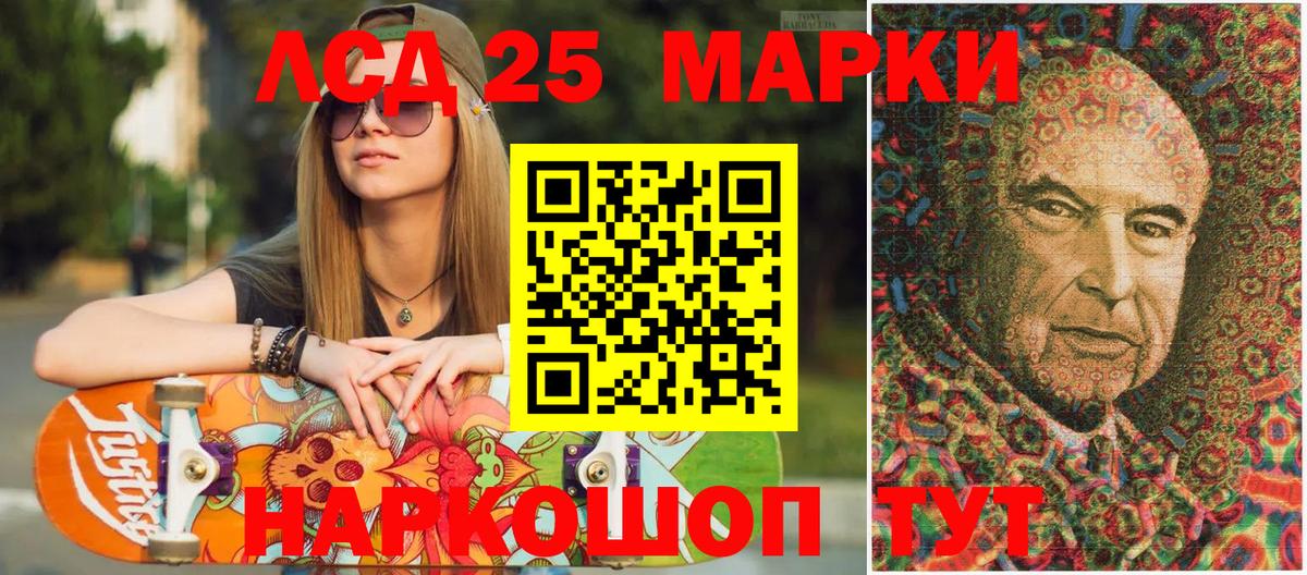 Марки N-bome 1,8мг Сланцы