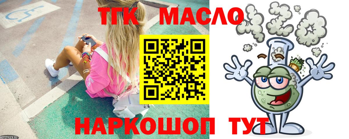 Сланцы  Дистиллят ТГК жижа  Вход с VPN 